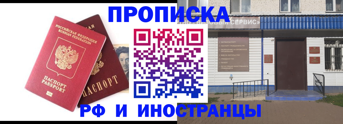 прописка для школы в Краснодарском крае