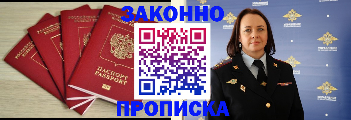 временная регистрация поиск в Краснодарском крае