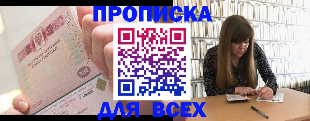 временная регистрация гарантия в Краснодарском крае