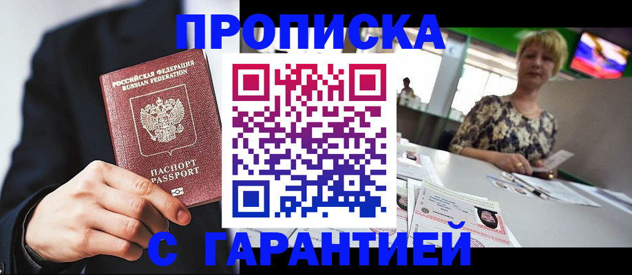 регистрация в школьном районе в Краснодарском крае