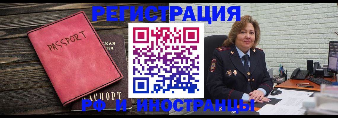где прописаться в Краснодарском крае