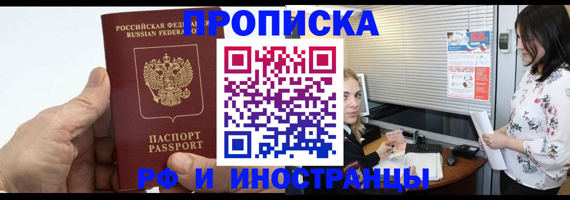 временная регистрация недорого в Краснодарском крае