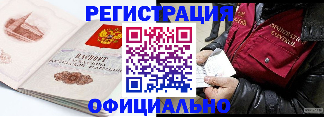 временная регистрация граждан РФ в Краснодарском крае